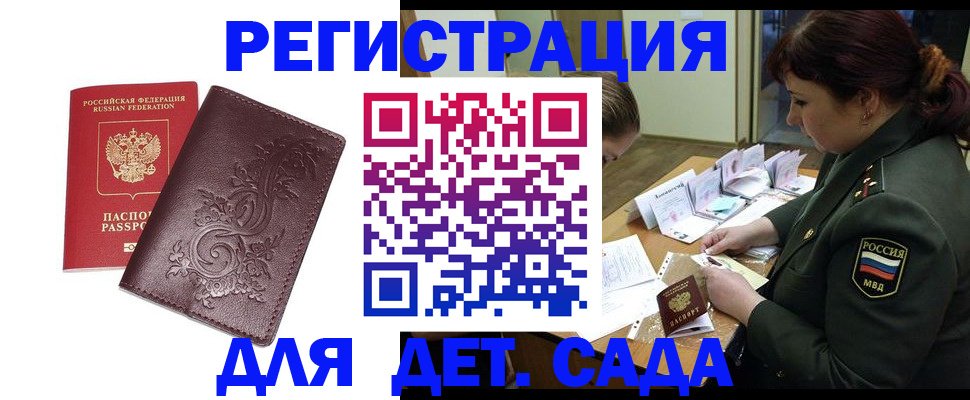 временная регистрация недорого в Туймазы