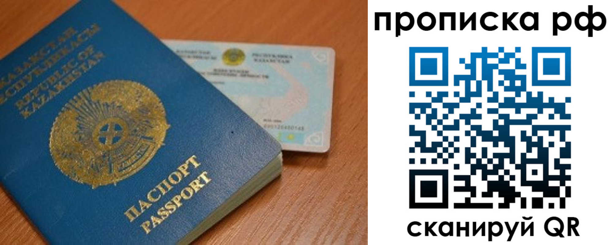 временная регистрация недорого в Туймазы