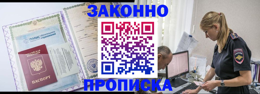 прописка поиск в Туймазы