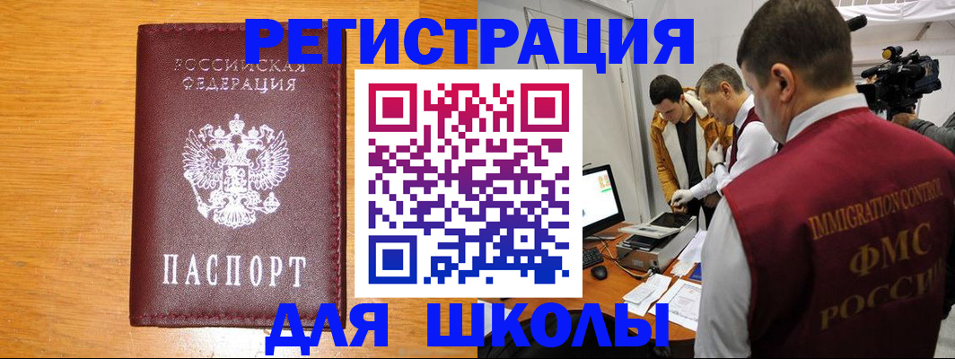 прописка в Туймазы