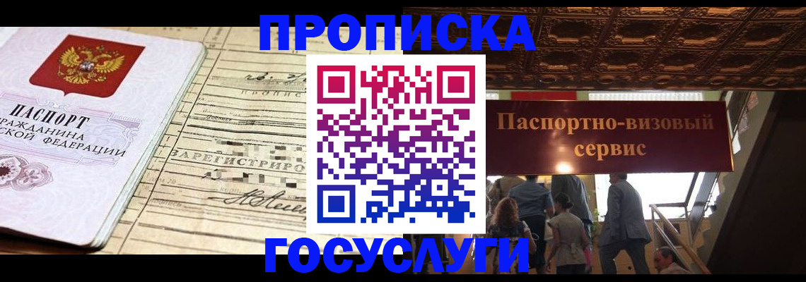 где прописаться в Туймазы